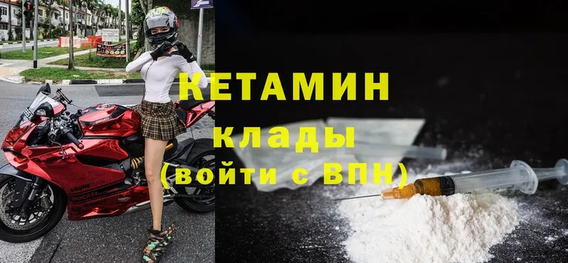 мориарти Telegram  Нововоронеж  КЕТАМИН ketamine 